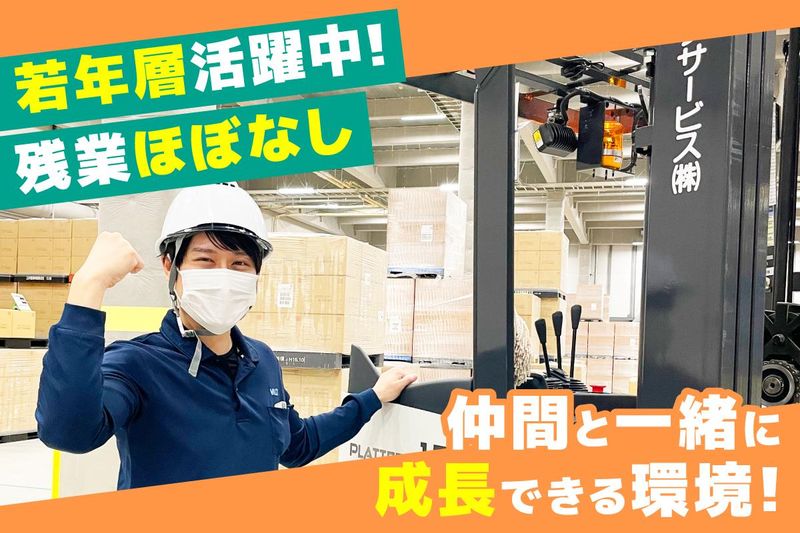 MSロジテクサービス株式会社　高槻事業所のアルバイト・バイト求人情報-01