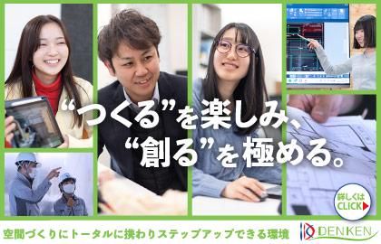 株式会社東京田建