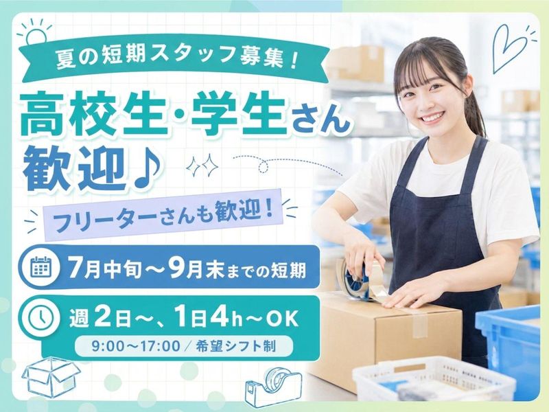 ワイズファクトリー株式会社