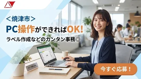 フロンティア・ヒューマン株式会社のアルバイト・バイト求人情報