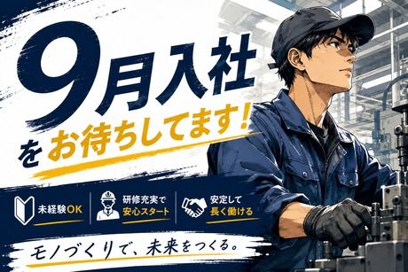 株式会社ヒューマンアイズの求人・転職情報