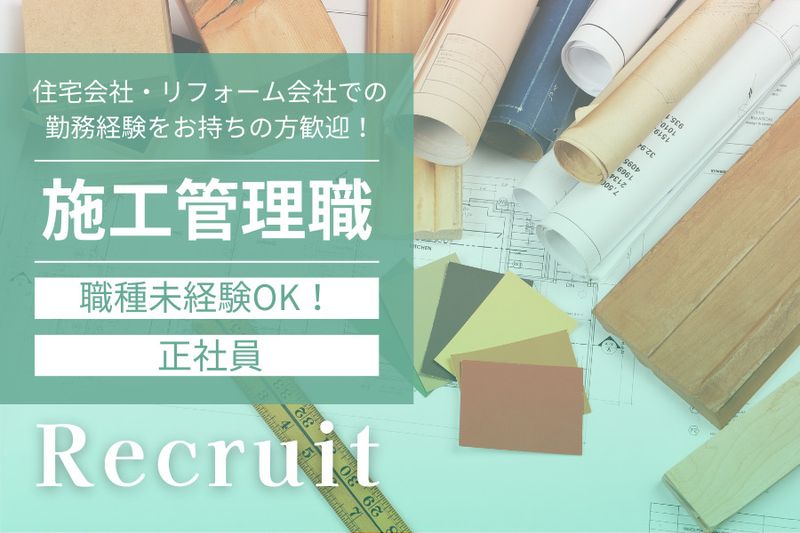 大栄建設株式会社