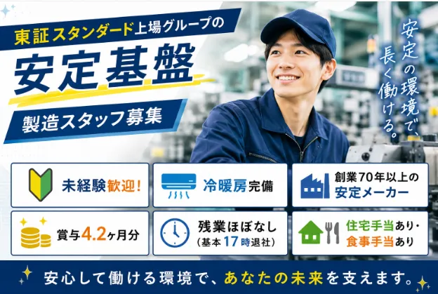 大平産業 株式会社の求人・転職情報