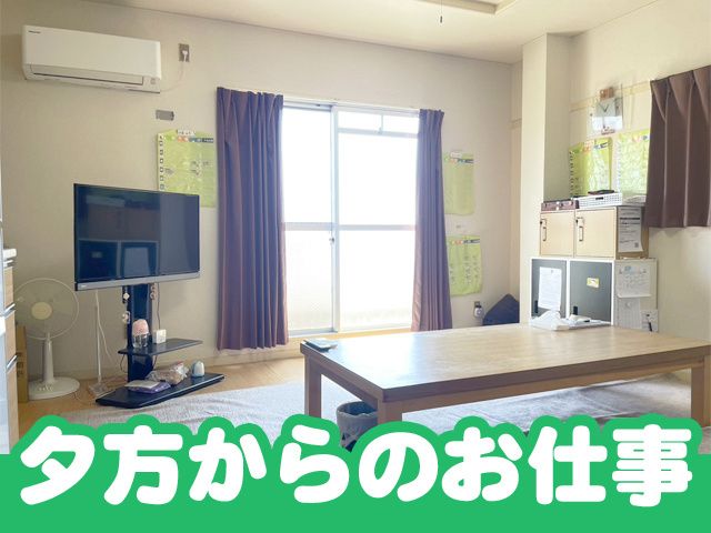 ROYS株式会社のアルバイト・バイト求人情報-03