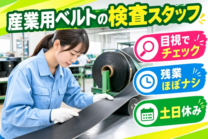 株式会社NCIのアルバイト・バイト求人情報