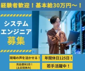 ジャパンブロードキャストソリューションズ株式会社の求人・転職情報