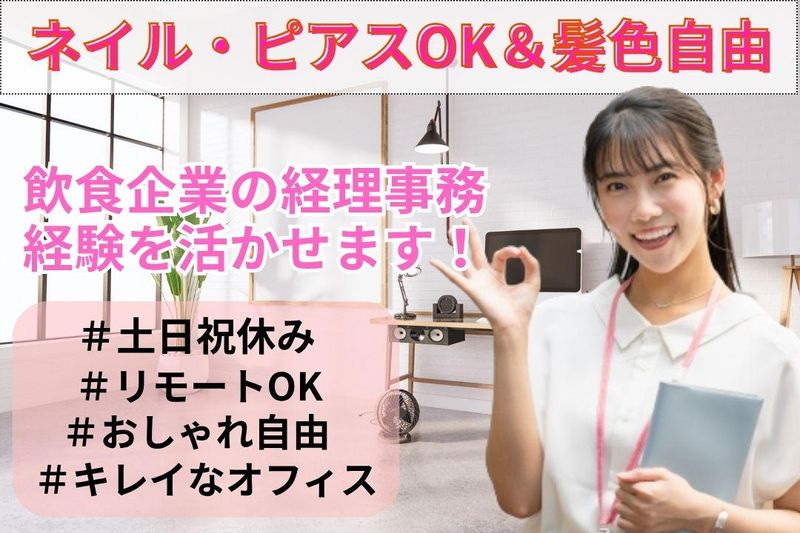 株式会社Ｐａｙ　ｉｔ　Ｆｏｒｗａｒｄの求人・転職情報