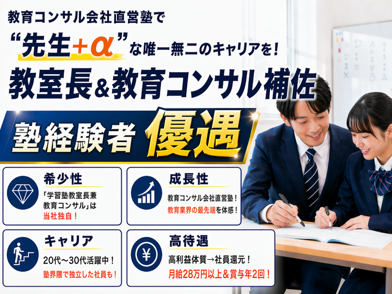 合資会社マネジメント・ブレイン・アソシエイツの求人・転職情報