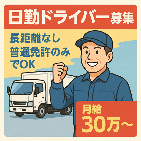 株式会社ショーワの求人・転職情報