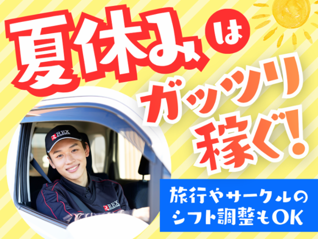 銀のさら・すし上等 厚別清田店