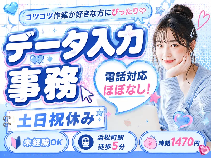 株式会社ロフティーのアルバイト・バイト求人情報-04