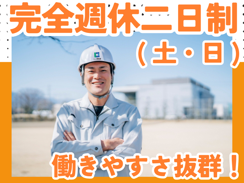 株式会社DADの求人・転職情報