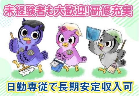(株)コアズ ビルメンテナンス事業部<勤務地:大門駅徒歩3分のオフィスビル>のアルバイト・バイト求人情報-03