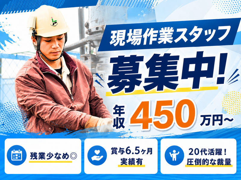 株式会社地盤試験所の求人・転職情報