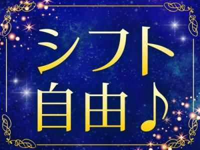 株式会社シンリュウ(勤務地:兵庫県宝塚市栄町)のアルバイト・バイト求人情報-04