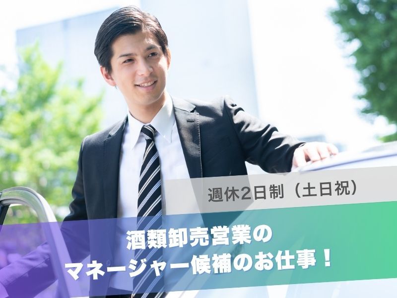 株式会社野田商店の求人・転職情報