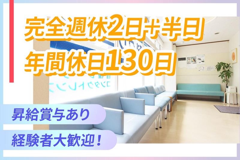 医療法人今村眼科クリニックの求人・転職情報