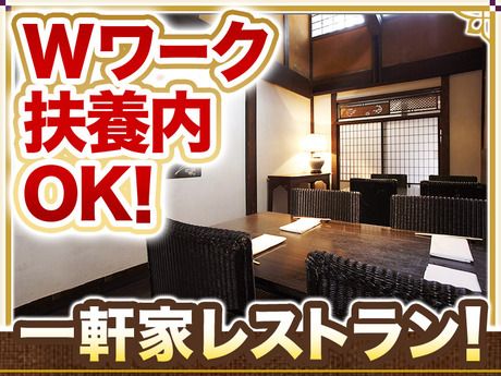 膳處漢　ぽっちり店の派遣求人情報