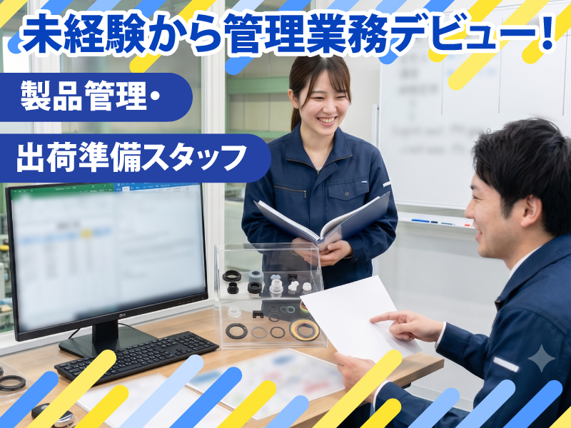 株式会社イワカミの求人・転職情報