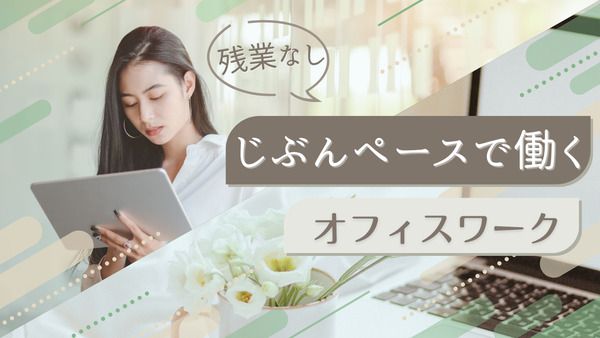 近畿ハウジング株式会社の求人・転職情報