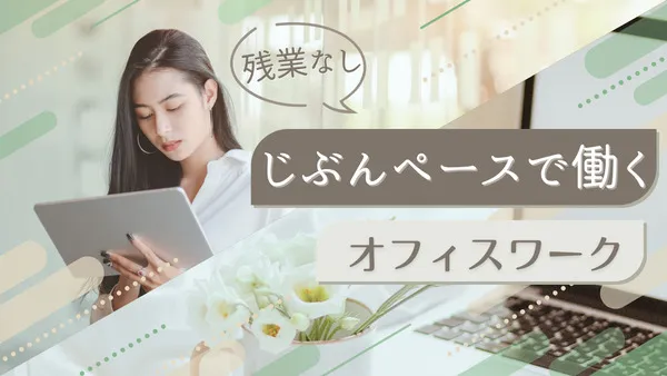 株式会社ビジネスサポートヤマト大阪支店のアルバイト・バイト求人情報-29