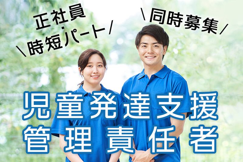 みいんななかよしの求人・転職情報