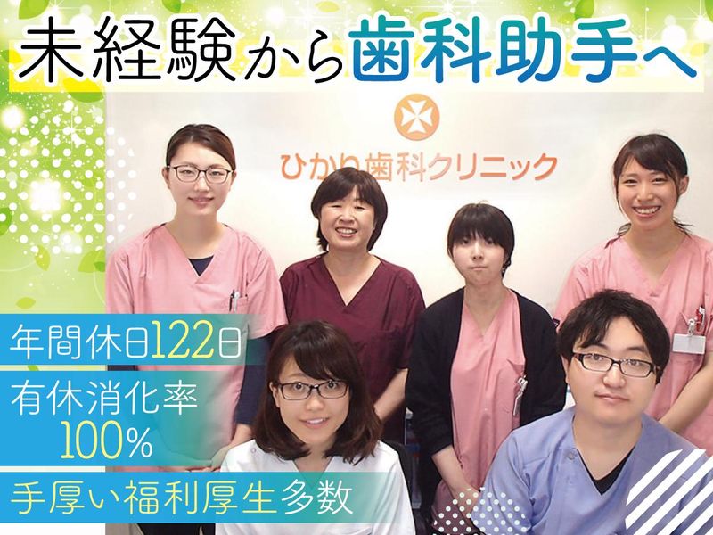 医療法人光惠会の求人・転職情報