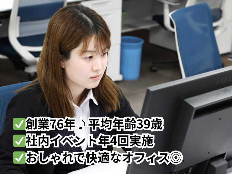 東田電機産業株式会社の求人・転職情報