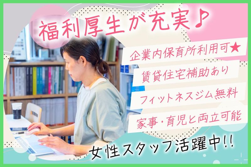 SUBLIMEHOME株式会社の求人・転職情報