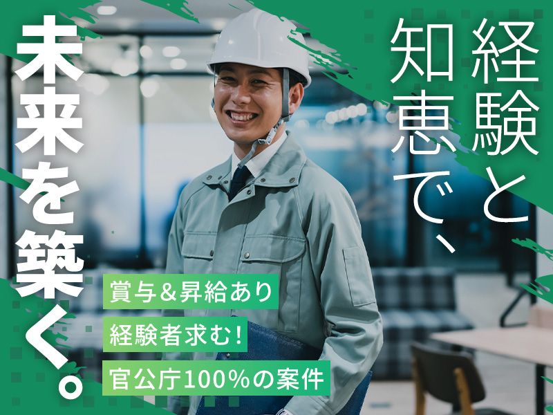 平和測量設計株式会社の求人・転職情報
