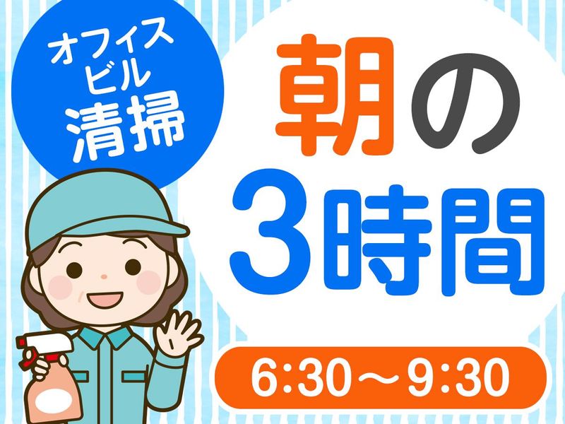 株式会社トーリツのアルバイト・バイト求人情報-04