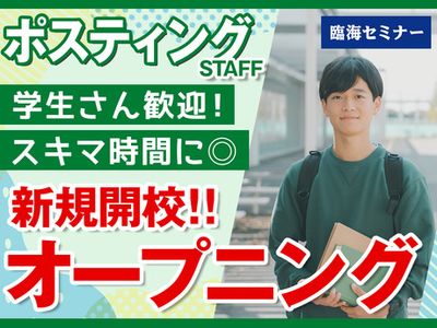大阪府のポスティングの求人 | Indeed (インディード)