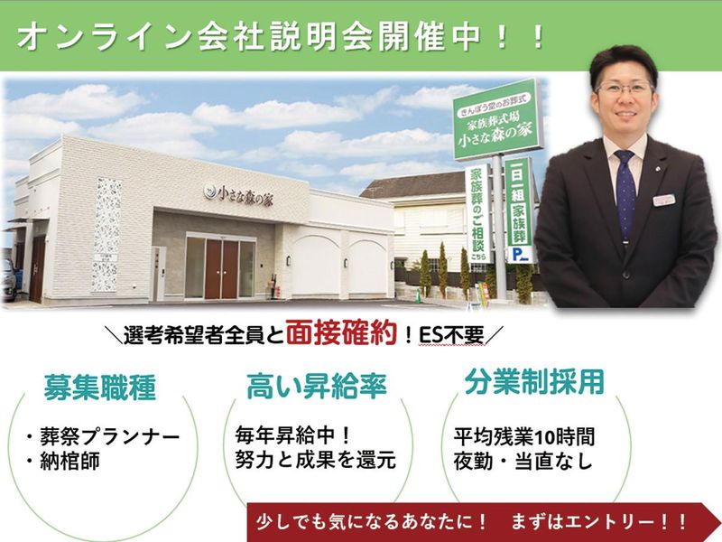 株式会社金宝堂