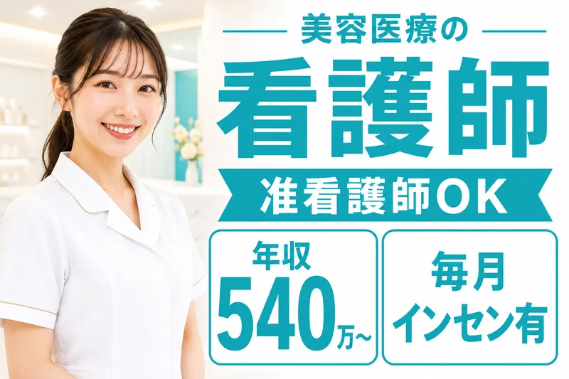 医療法人社団創彩会|藤沢院の求人・転職情報