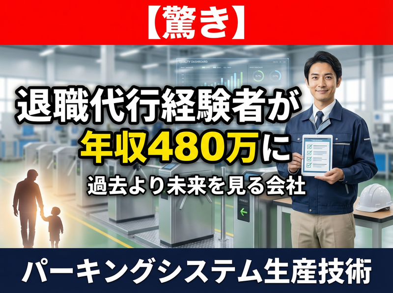 東海技研株式会社の求人・転職情報
