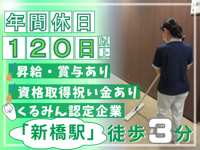株式会社丸誠サービスの求人・転職情報