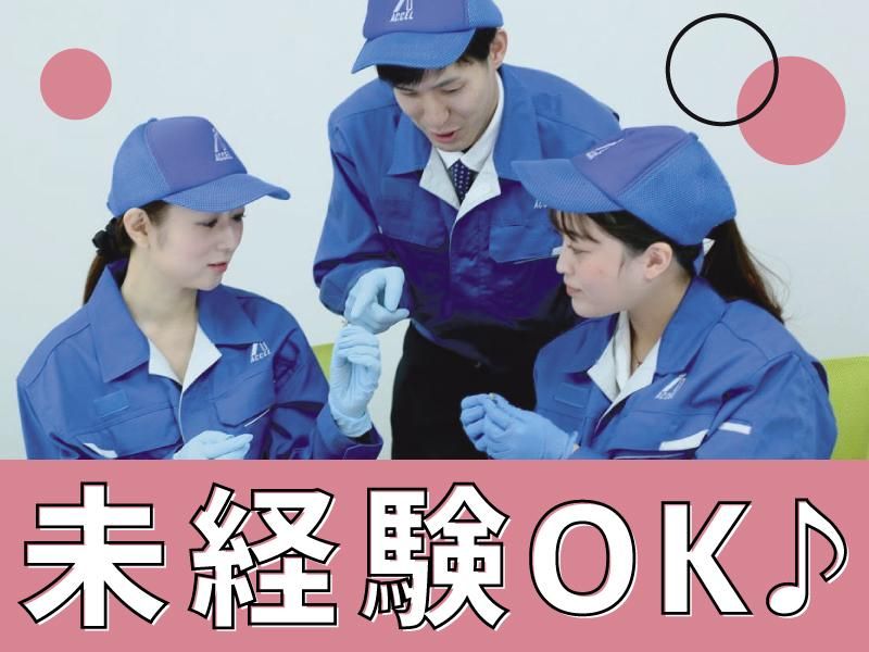 株式会社アクセルの求人・転職情報