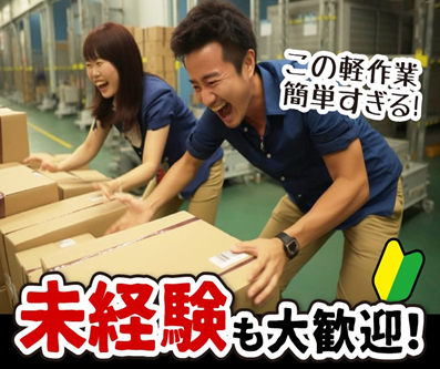 株式会社ジャパン・リリーフ　仙台支店のアルバイト・バイト求人情報-02