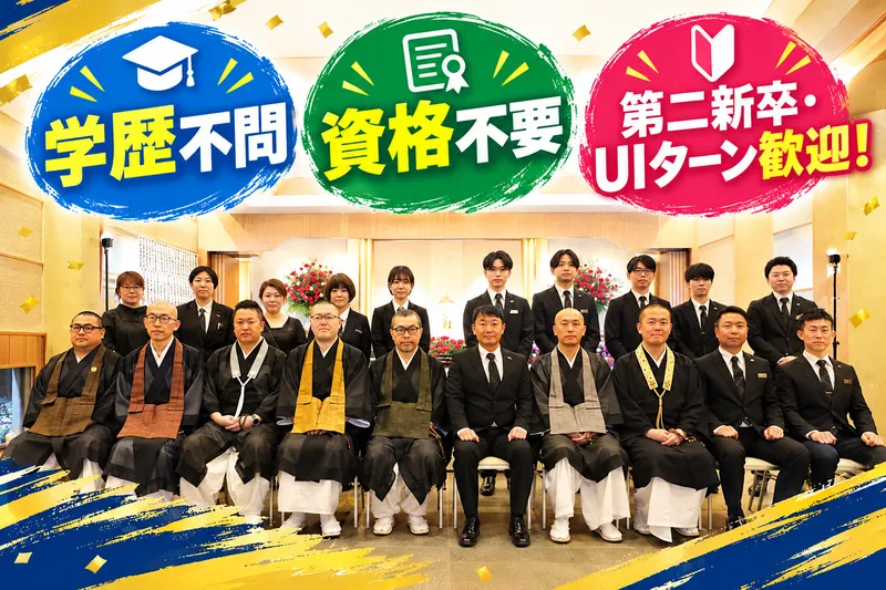 株式会社ジャパンペットセレモニーの求人・転職情報