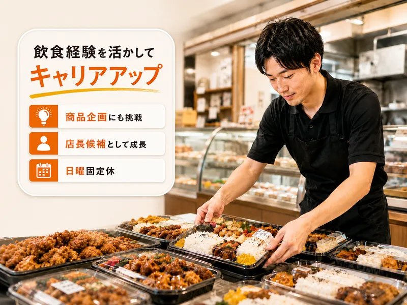 有限会社泉屋食品-0005の求人・転職情報