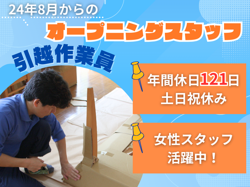 株式会社ヤマタネロジワークス-0008の求人・転職情報