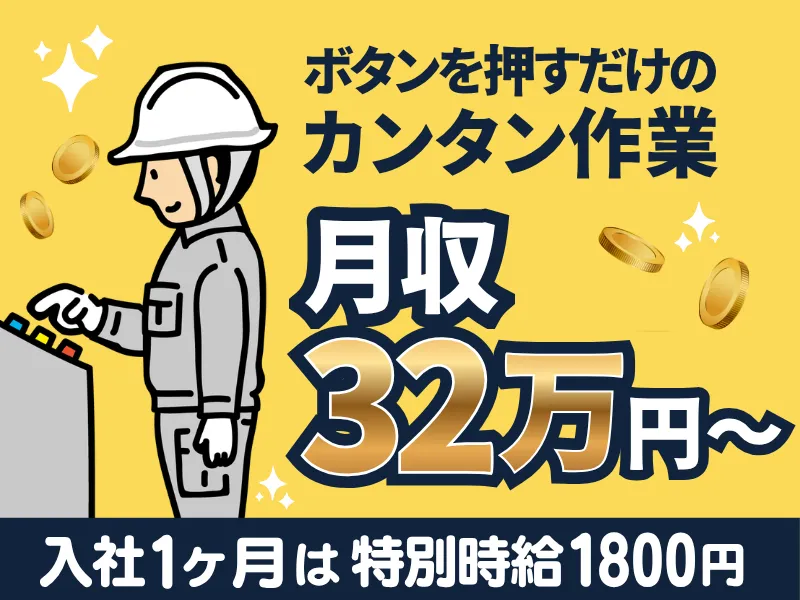 株式会社ビート四日市支店のアルバイト・バイト求人情報