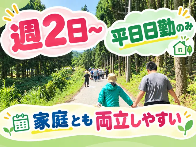 社会福祉法人幸の会　七彩の風のアルバイト・バイト求人情報