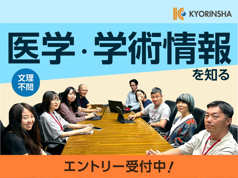 株式会社杏林舎