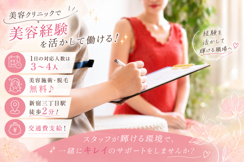医療法人社団イルマーレ-0002の求人・転職情報