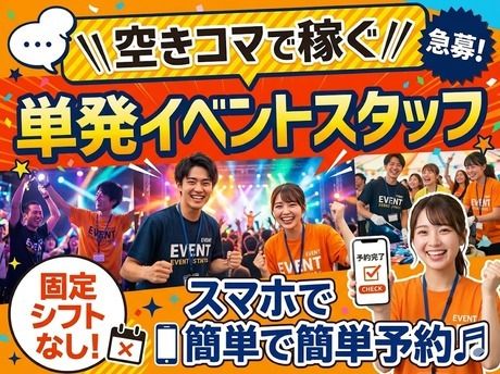 株式会社ユニティー上野支店のアルバイト・バイト求人情報-21