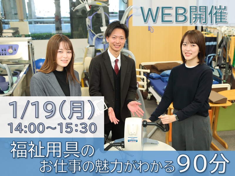 アビリティーズ・ケアネット株式会社