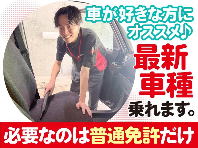 Jネットレンタカー茨城　取手店の求人・転職情報-04