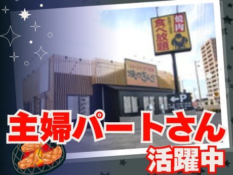 焼肉きんぐ　三河安城店のアルバイト・バイト求人情報-02