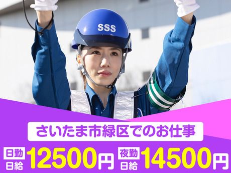 サンエス警備保障株式会社の求人・転職情報
